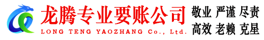 峡江讨账公司